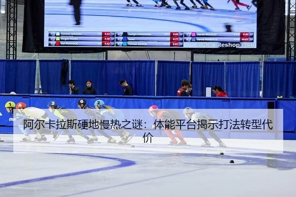 a-er-ka-la-si-ying-di-man-re-zhi-mi-ti-neng-ping-tai-jie-shi-da-fa-zhuan-xing-dai-jia-3-660.jpg